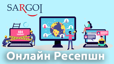 SARGOI Kyiv: Reception онлайн